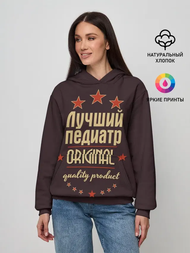 Лучший педиатр