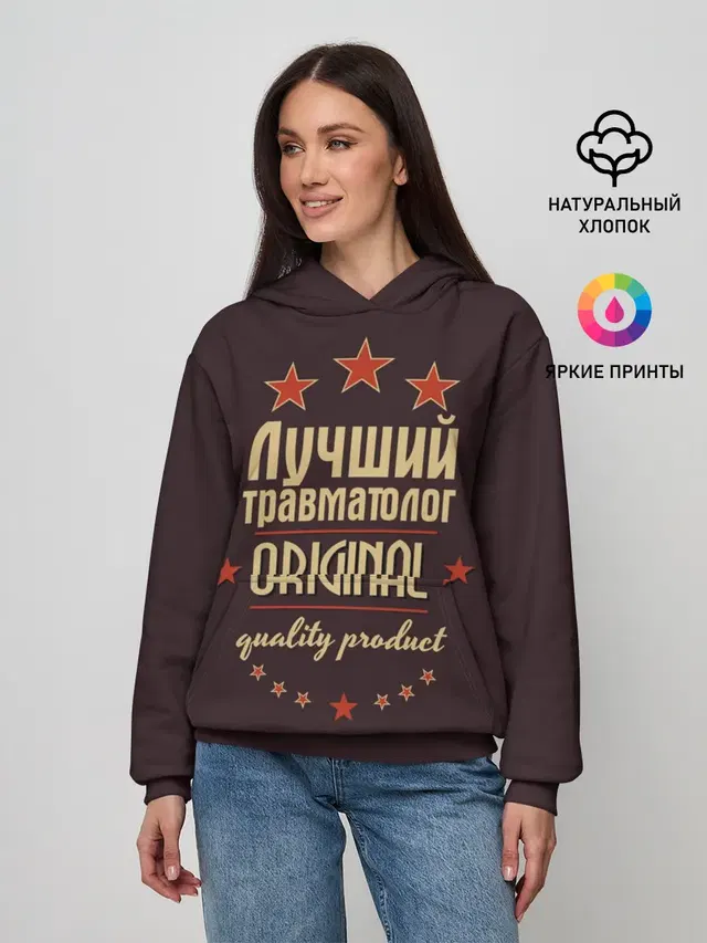 Лучший травматолог