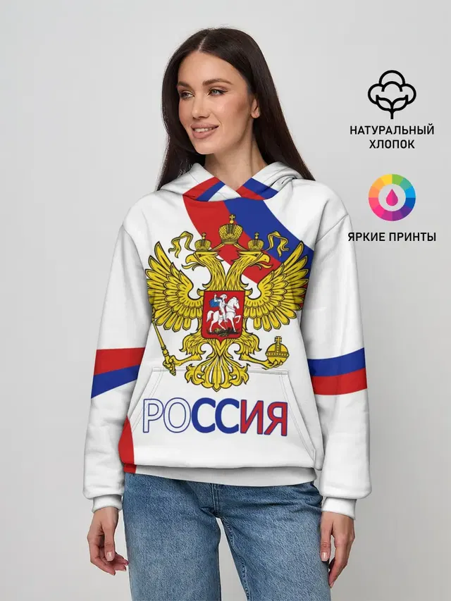 Россия Триколор