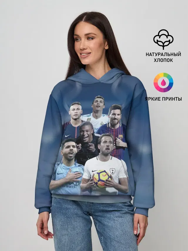 Звезды футбола