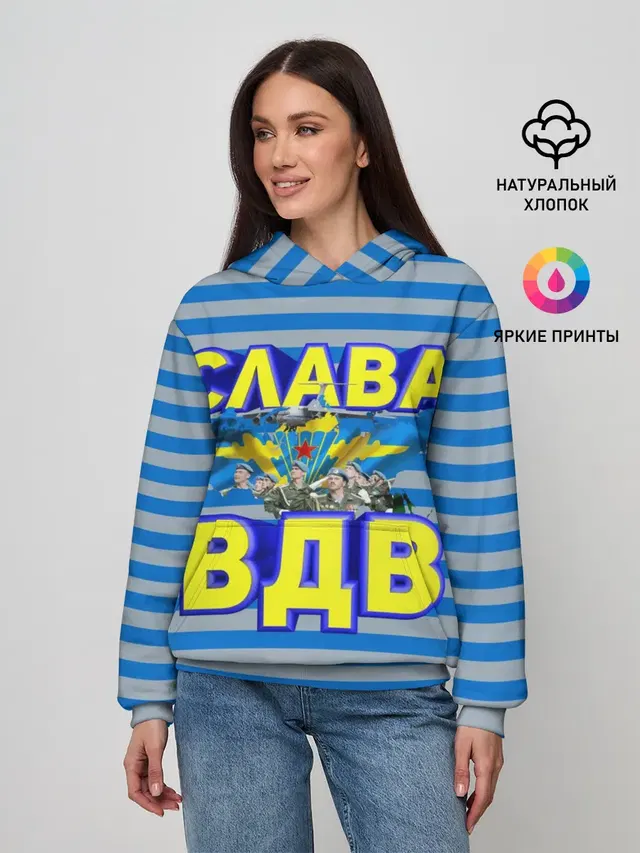 Слава ВДВ