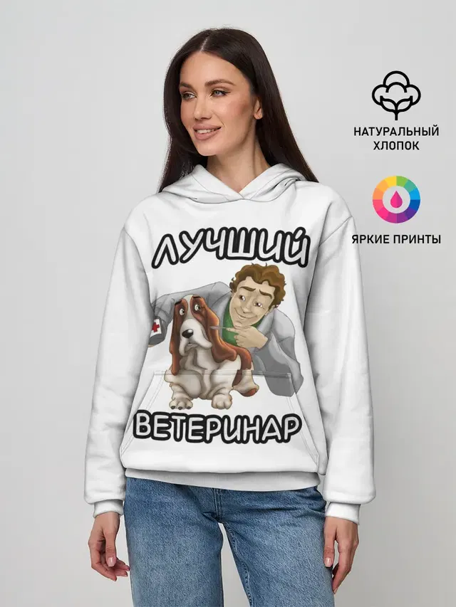 Лучший ветеринар