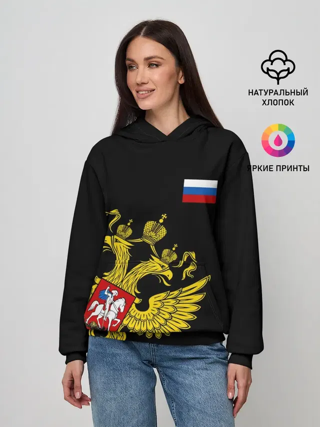 Флаг и Герб России