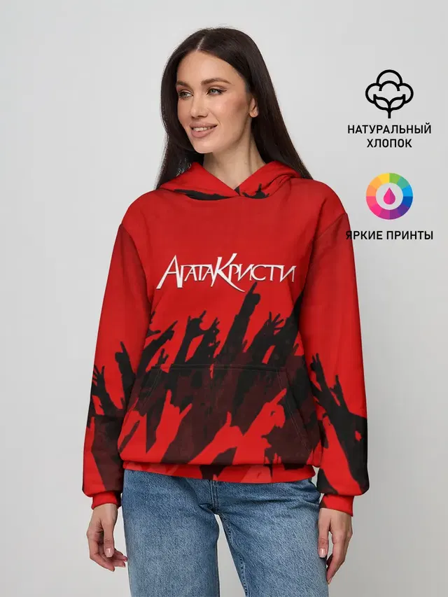 Агата Кристи