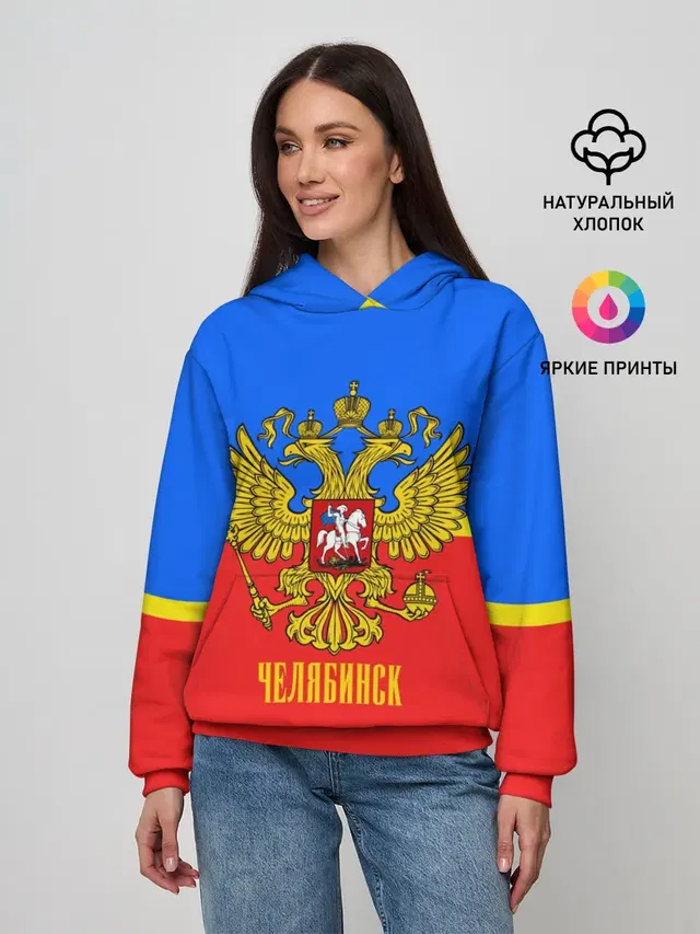 Челябинск