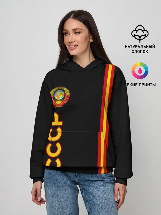 СССР