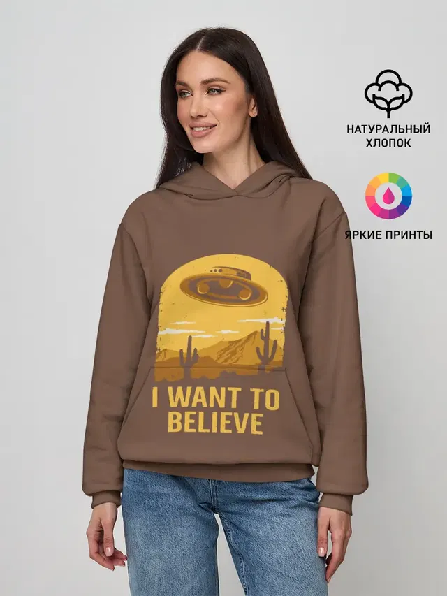I want to belive
