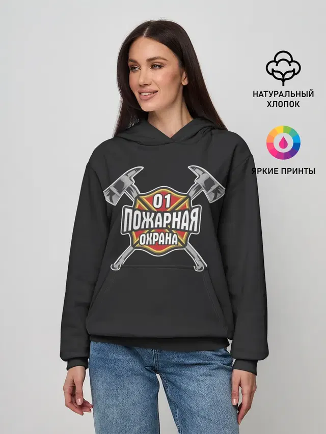 Пожарная охрана