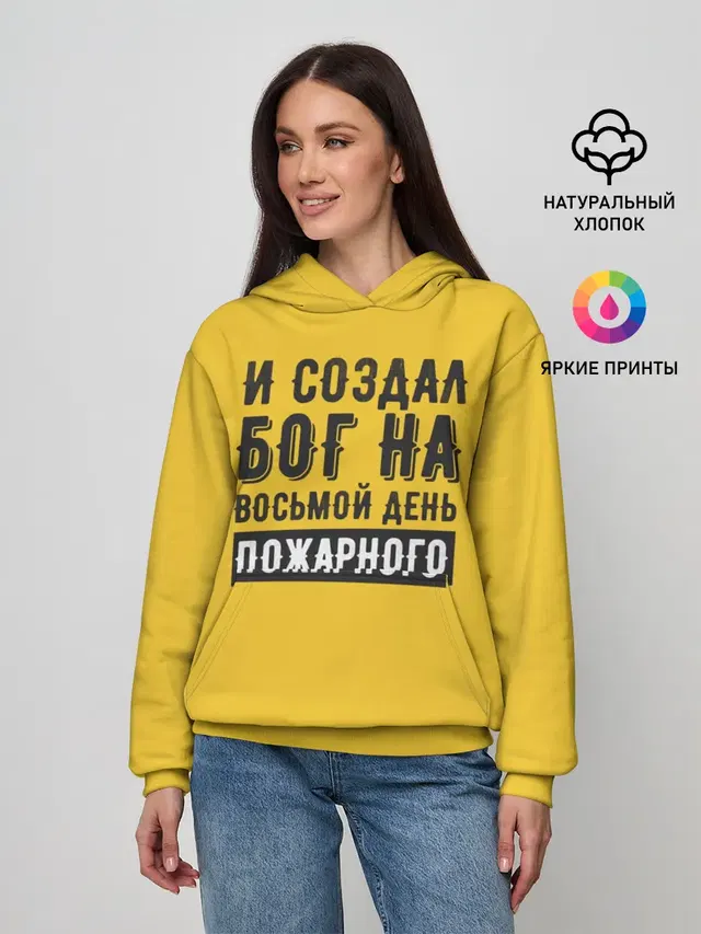 Создал Бог пожарного