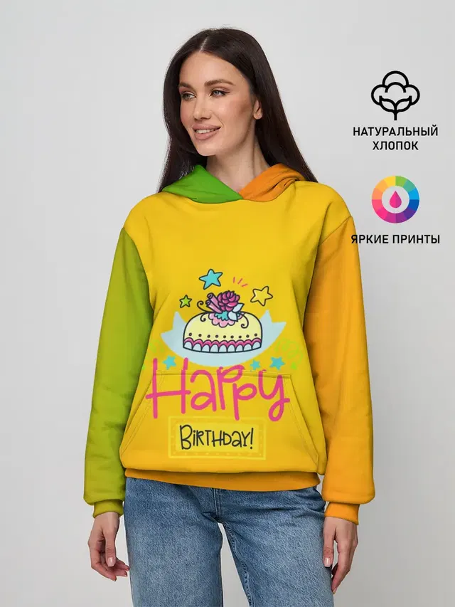 С днем рождения!
