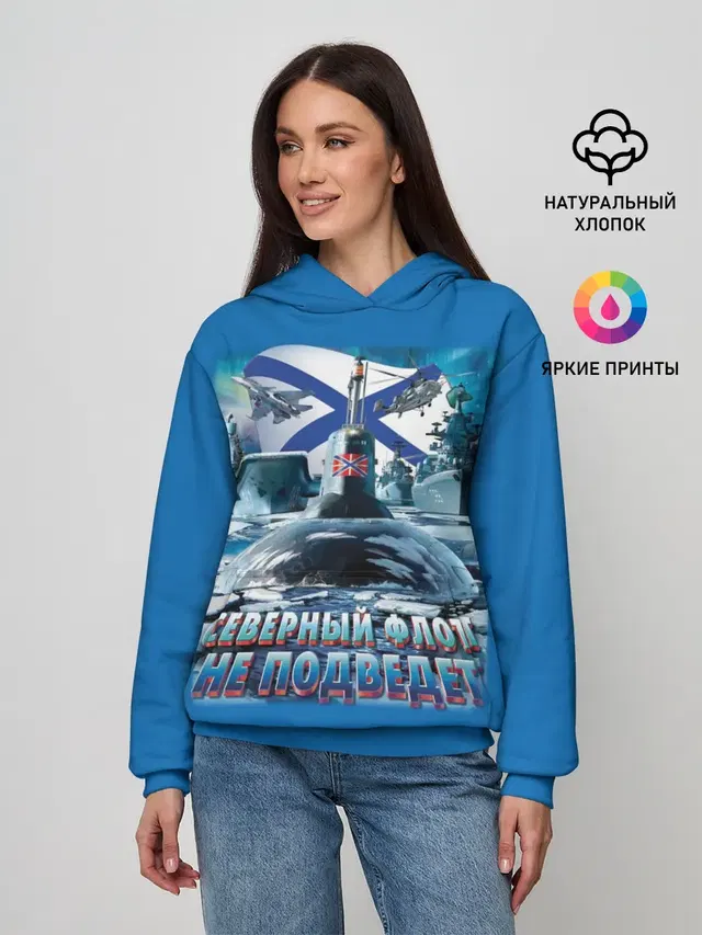 Северный Флот Не Подведет