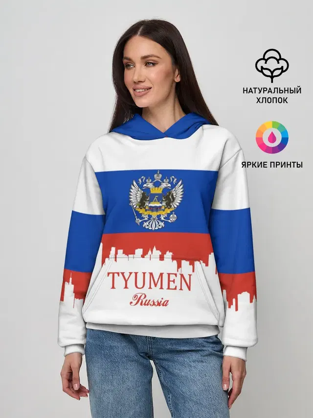 TYUMEN