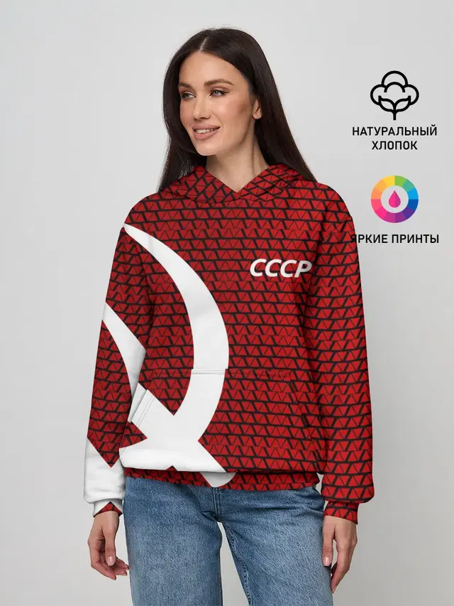 СССР