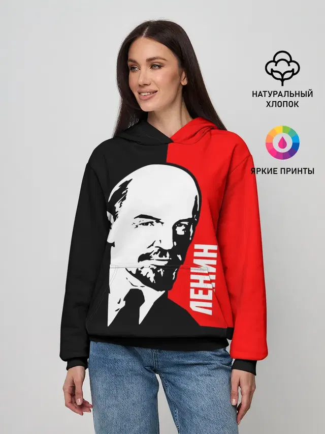 Ленин