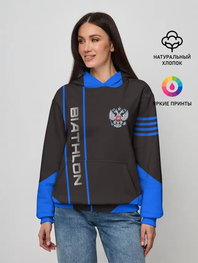 BIATHLON