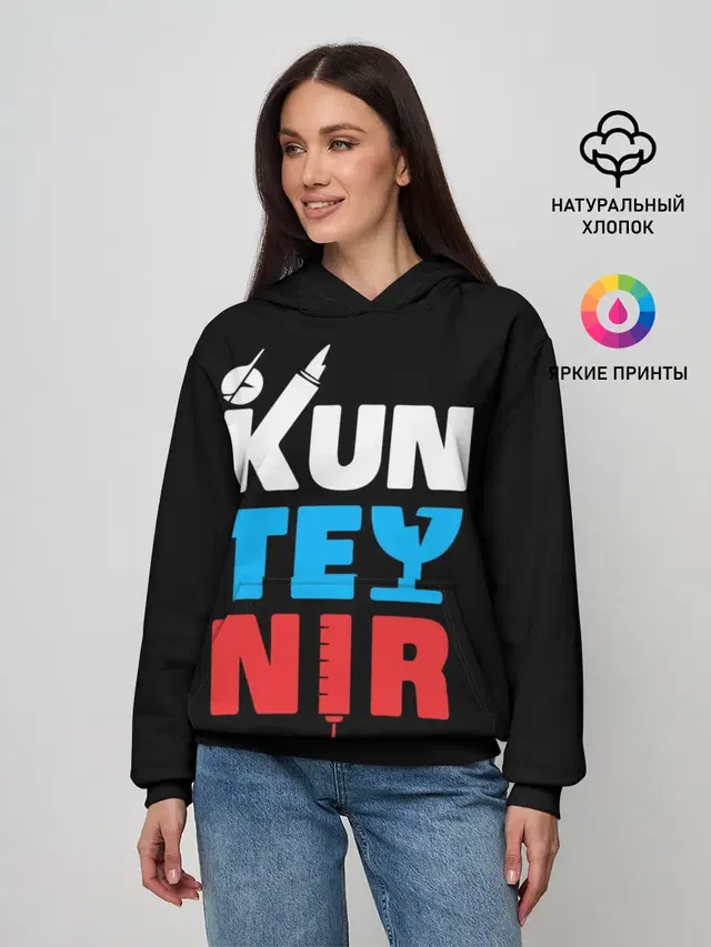 Женское худи с принтом «Паша Техник — Kunteynir_3»