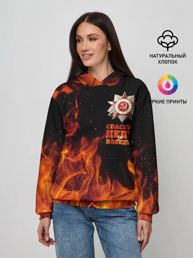 Спасибо деду за Победу