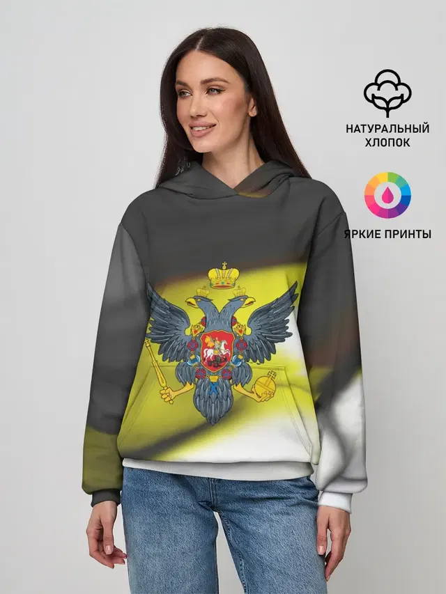 Российская империя