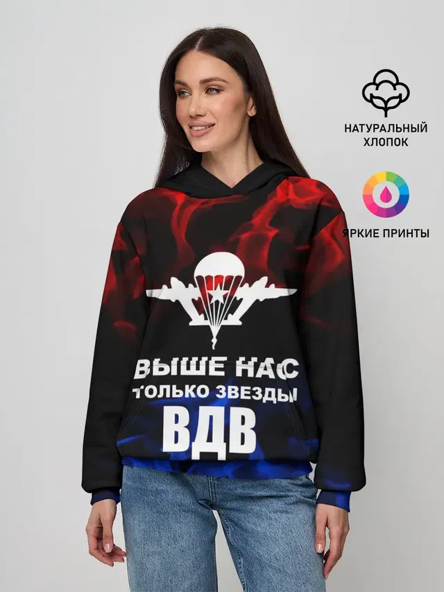 ВДВ