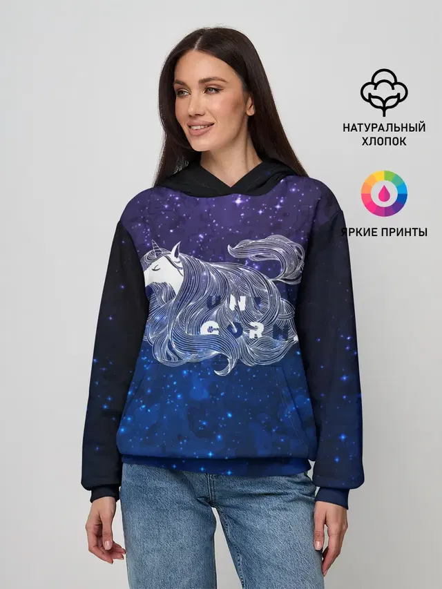 Мечтающий Единорог