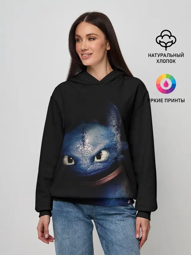как приручить дракона