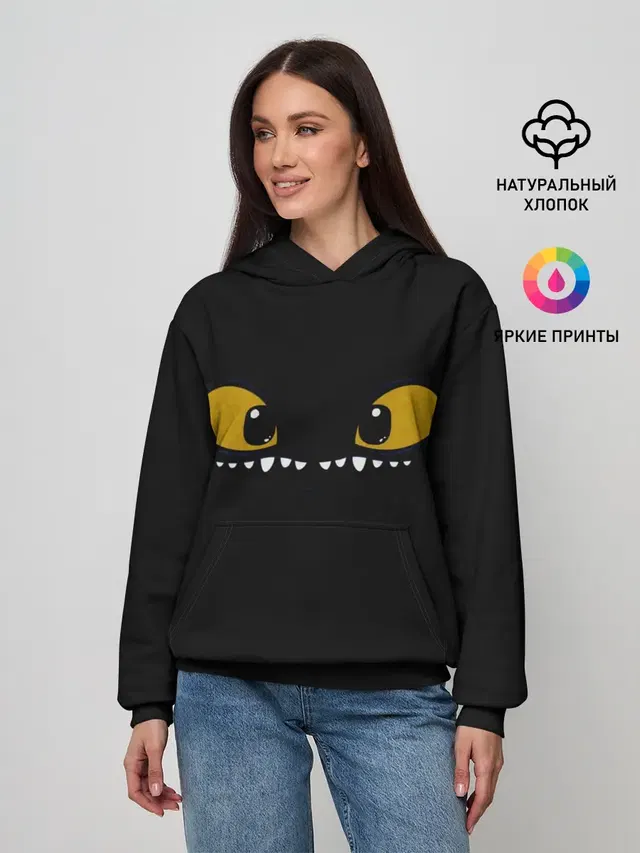как приручить дракона