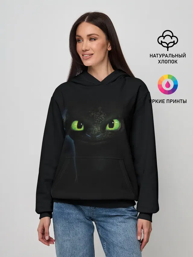 как приручить дракона