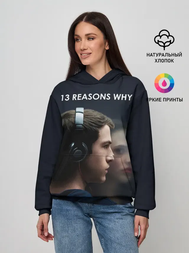 13 причин почему