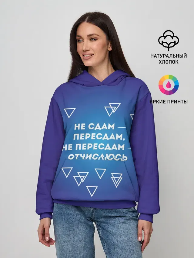 Девиз студента