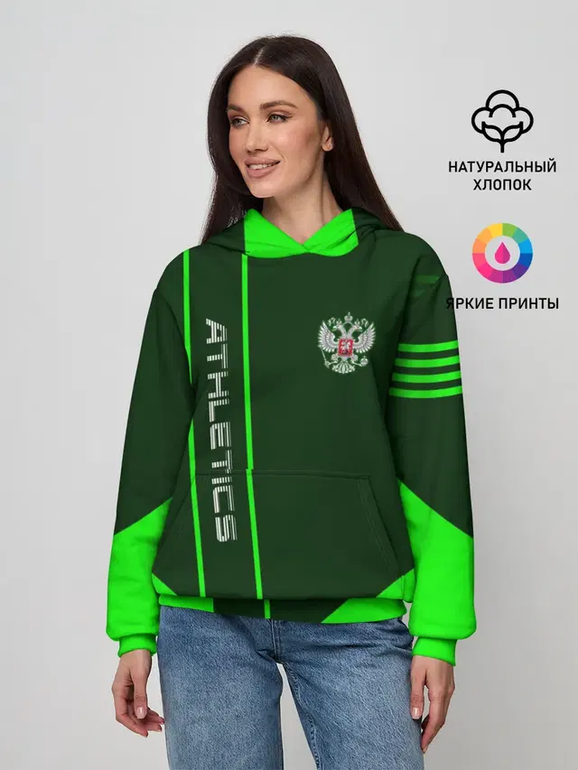 Athletics
