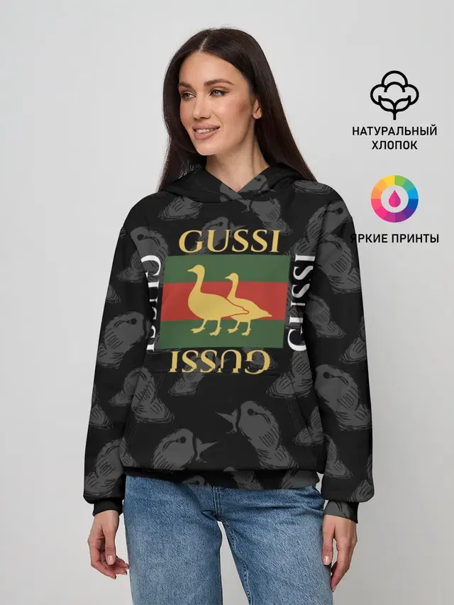 Гуси