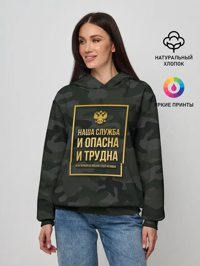 Трудная служба