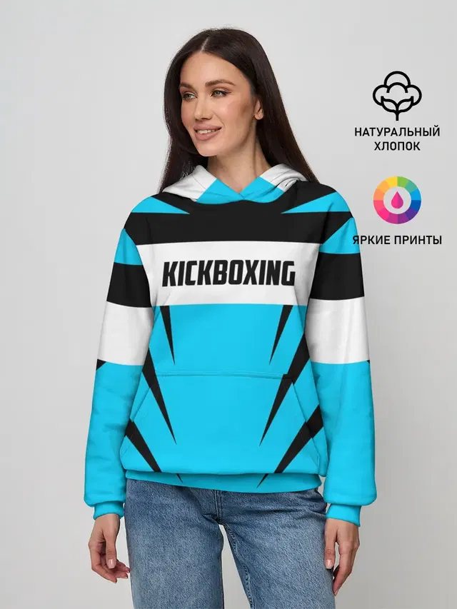 Kickboxing