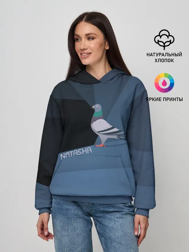 Голубь Наташа