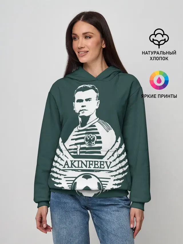Игорь Акинфеев
