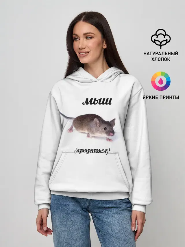 мыш