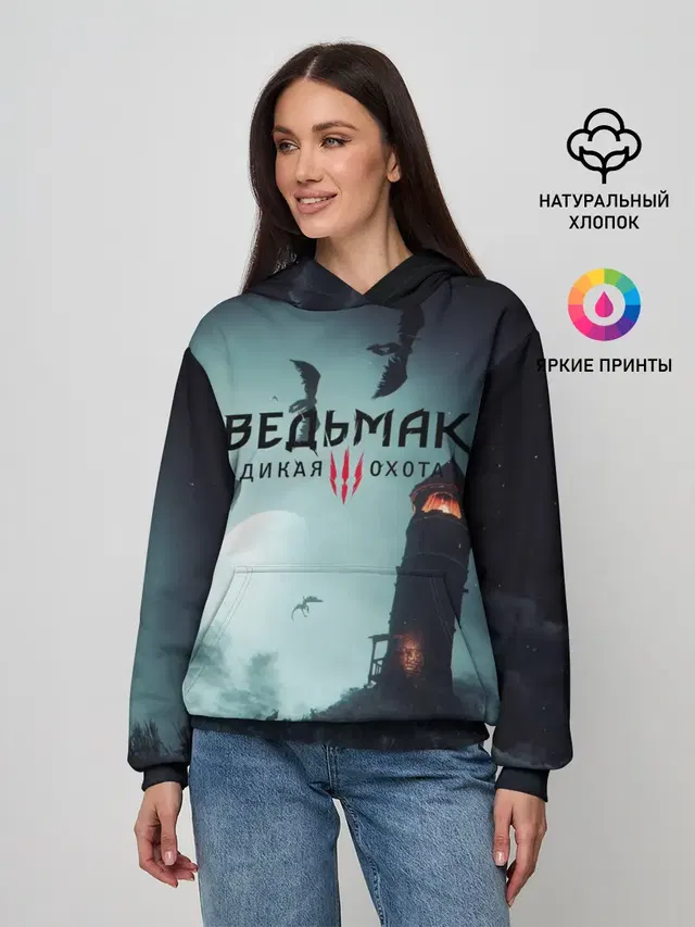 ВЕДЬМАК