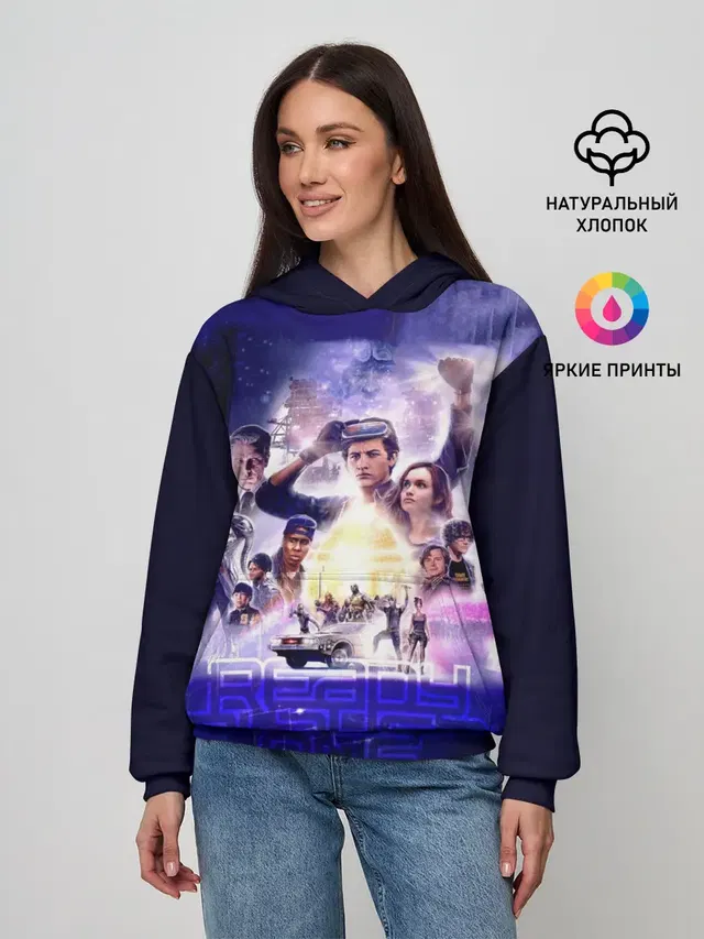 Ready Player One