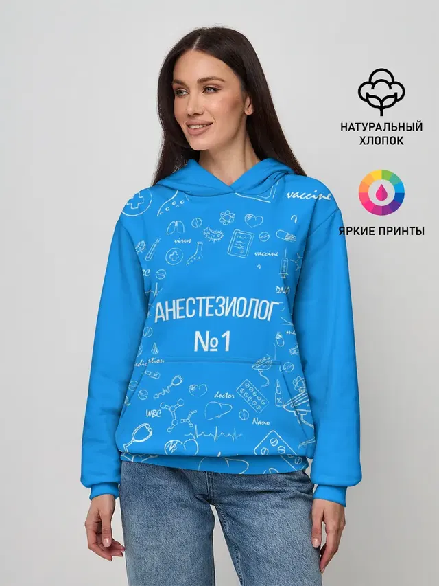 Анестезиолог номер 1
