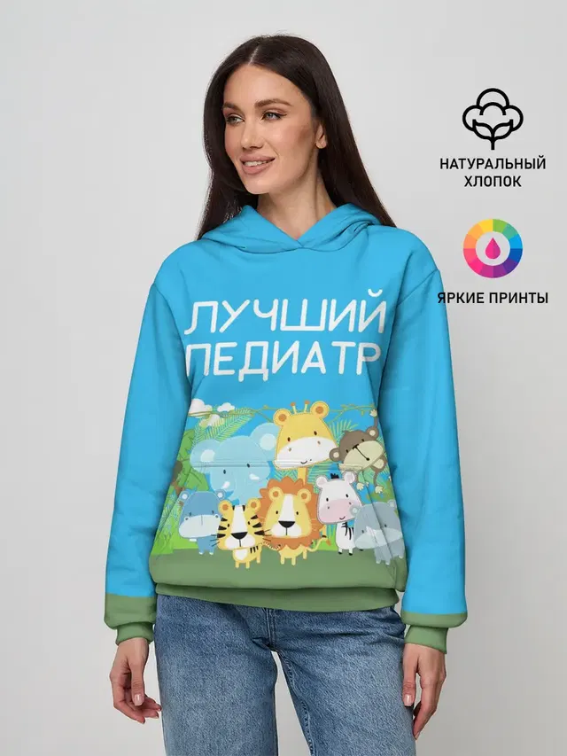 Лучший педиатр