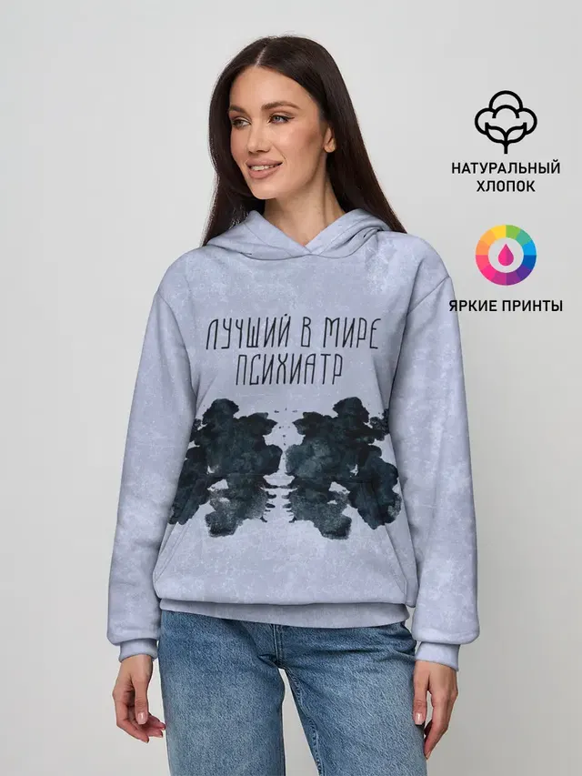 Лучший в мире психиатр