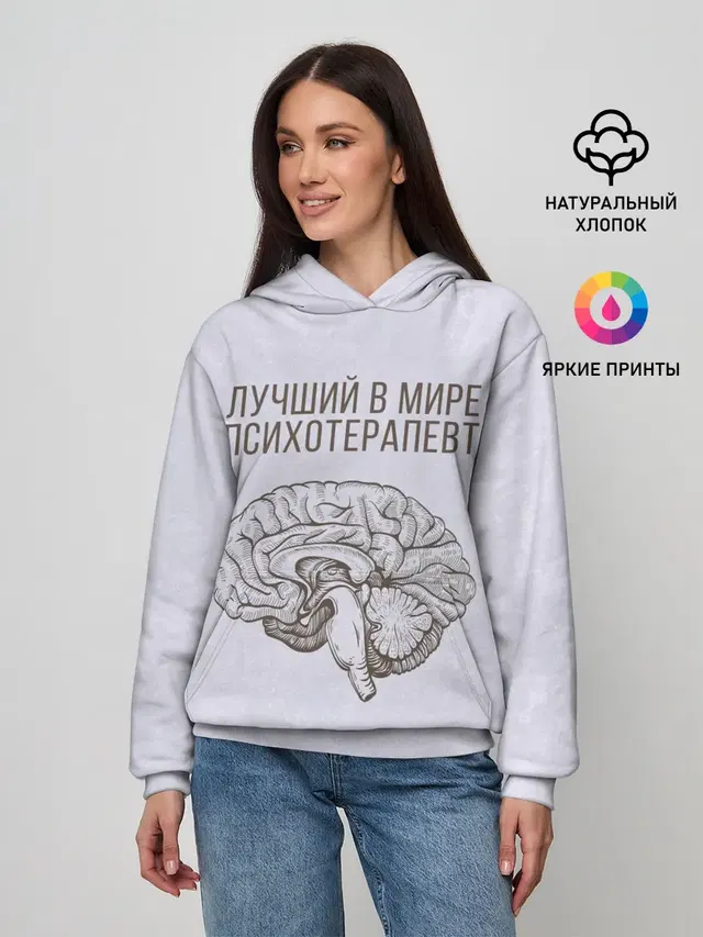 Лучший в мире психотерапевт