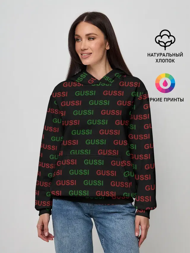 GUSSI