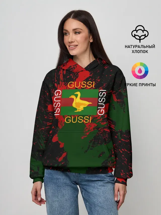 GUSSI