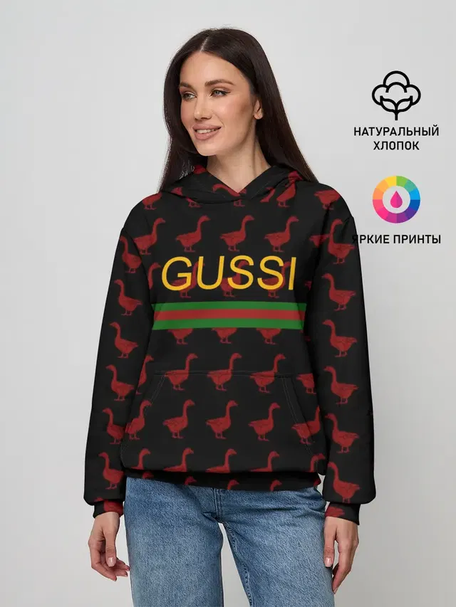 GUSSI