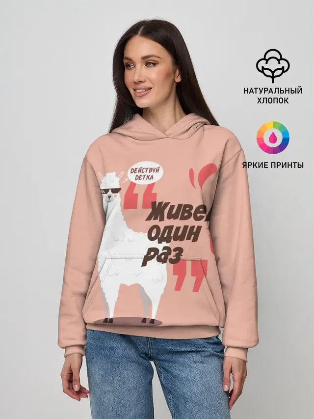 Действуй детка