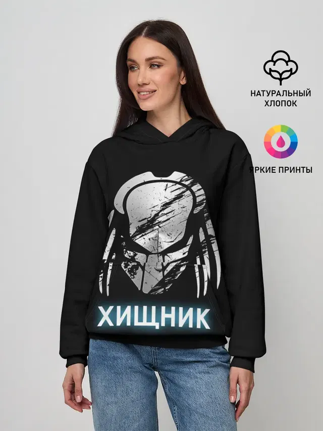 ХИЩНИК | PREDATOR.
