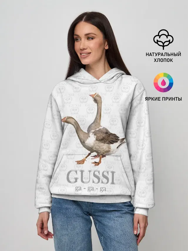 Гуси