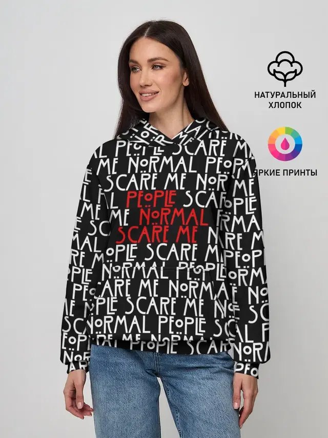 Женское худи с принтом «American Horror Story — NORMAL PEOPLE SCARE ME»