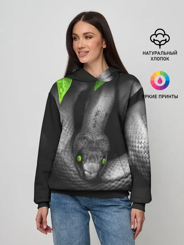Змея